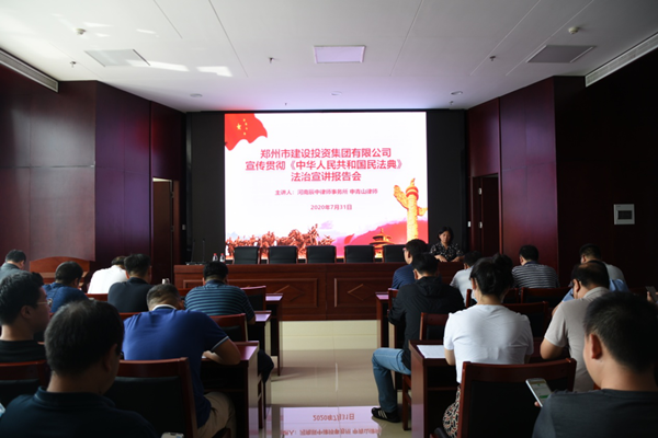 乐鱼官方网站-乐鱼（中国）
开展《中华人民共和国民法典》普法教育暨知识竞赛活动