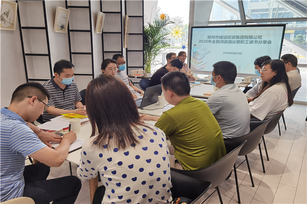 乐鱼官方网站-乐鱼（中国）
开展“书香建投 全民阅读”读书分享活动