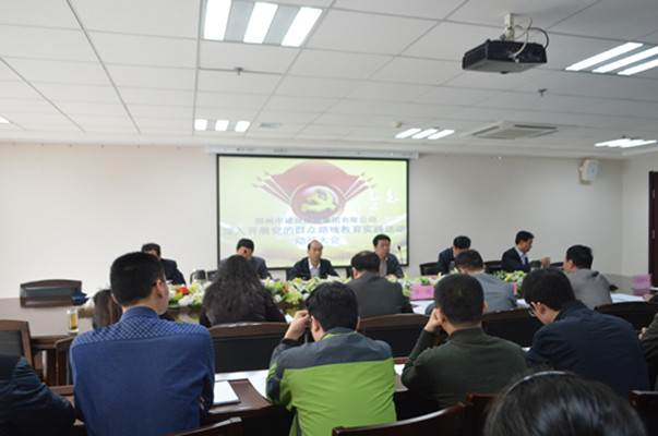 乐鱼官方网站-乐鱼(中国)
召开党的群众路线教育实践活动动员大会