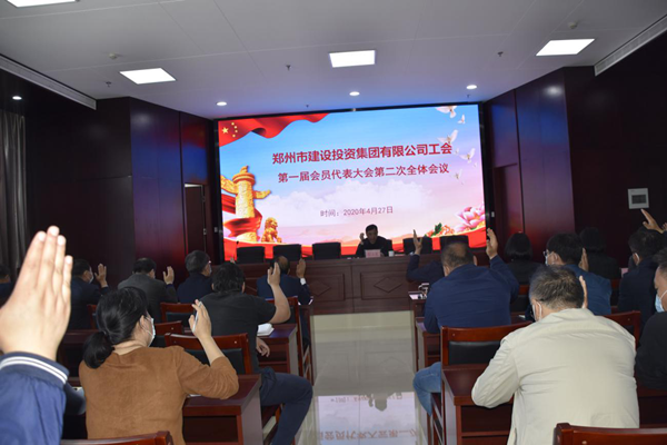 乐鱼官方网站-乐鱼（中国）
工会第一届会员代表大会第二次全体会议顺利召开