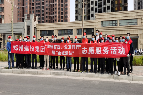 乐鱼官方网站-乐鱼（中国）
开展“防疫有我 爱卫同行”暨“全城清洁”志愿服务活动