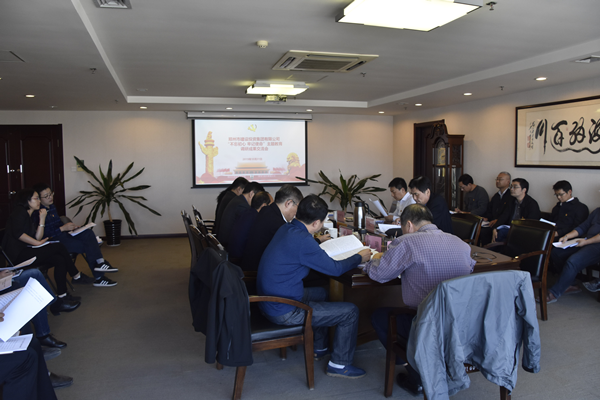 乐鱼官方网站-乐鱼（中国）
党委召开“不忘初心、牢记使命”主题教育调研成果交流会