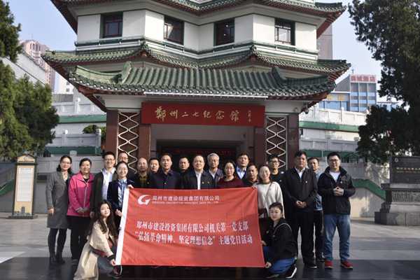 乐鱼官方网站-乐鱼（中国）
机关第一党支部联合赫喆文化公司党支部开展“弘扬革命精神、坚定理想信念”主题党日活动