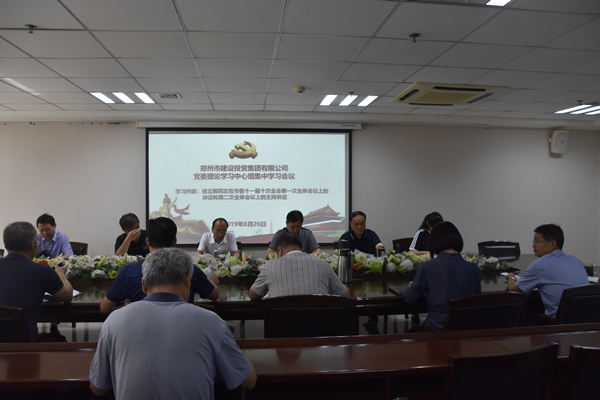 乐鱼官方网站-乐鱼（中国）
召开党委会扩大会议学习贯彻市委第十一届十次全会精神