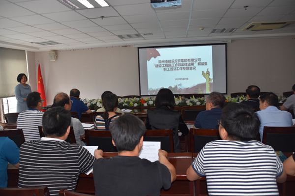 乐鱼官方网站-乐鱼（中国）
开展建设工程施工合同普法教育暨知识竞赛活动