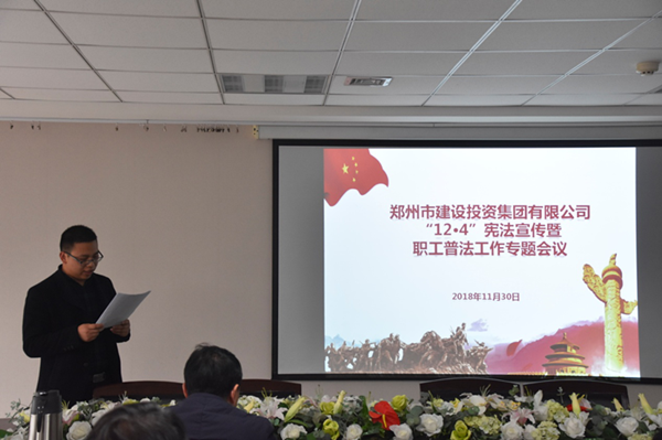 乐鱼官方网站-乐鱼（中国）
开展“12·4”宪法宣传暨职工普法教育专题活动