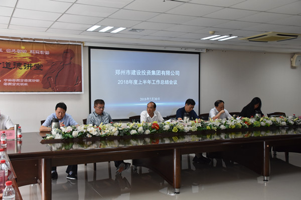 乐鱼官方网站-乐鱼（中国）
召开2018年上半年工作总结会议