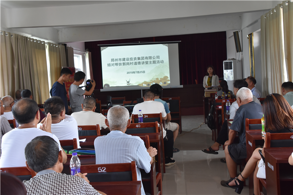 乐鱼官方网站-乐鱼（中国）
结对帮扶郭岗村精神文明创建工作   取得新成效