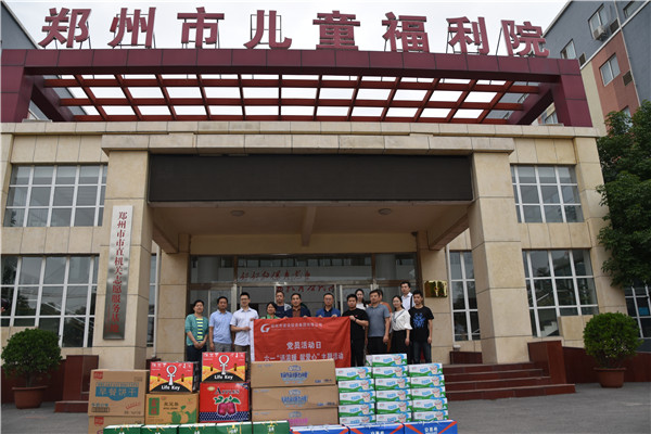 乐鱼官方网站-乐鱼（中国）
走进郑州市儿童福利院开展“送温暖 献爱心”党员志愿服务活动