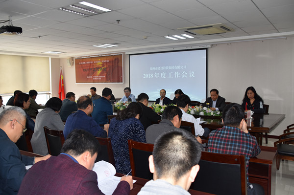 乐鱼官方网站-乐鱼（中国）
2018年度工作会议顺利召开