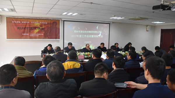 乐鱼官方网站-乐鱼（中国）
2017年度总结表彰大会圆满召开