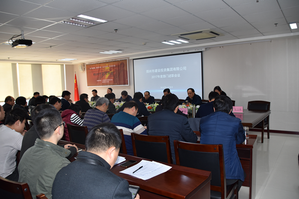 乐鱼官方网站-乐鱼（中国）
召开2018年春节节前廉政谈话会