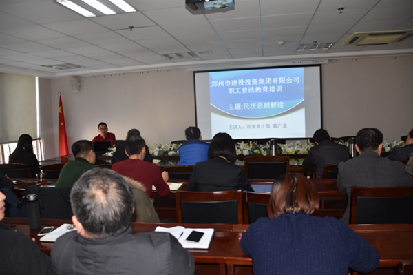 乐鱼官方网站-乐鱼（中国）
开展《民法总则》知识培训活动