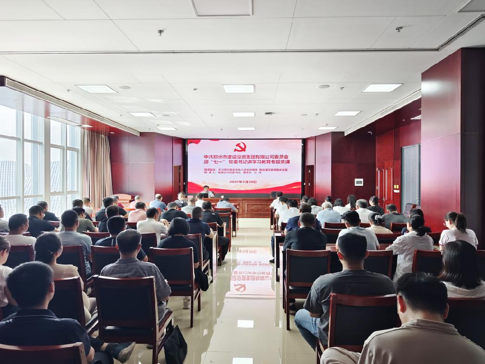 乐鱼官方网站-乐鱼（中国）
党委书记、董事长汪洋讲授深入贯彻中央八项规定精神学习教育专题党课