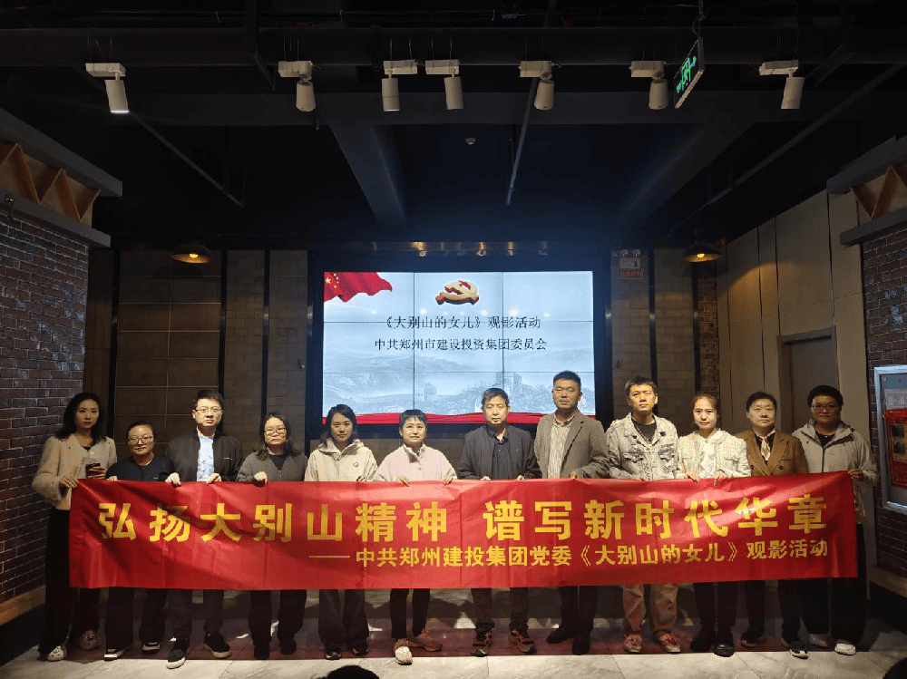 乐鱼官方网站-乐鱼（中国）
组织观看红色电影《大别山的女儿》